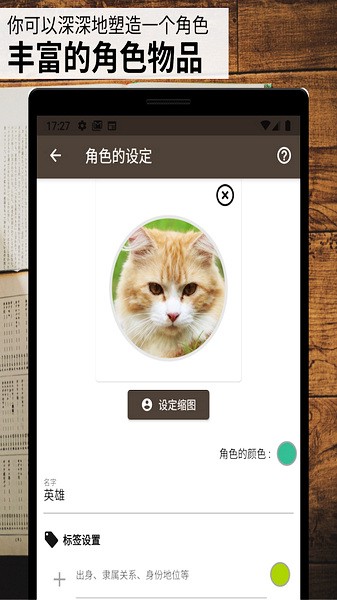 故事织机免费版  v6.41.2图2