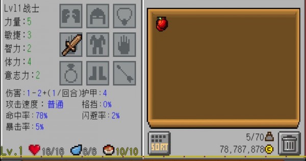 地牢传奇1.3.7汉化版