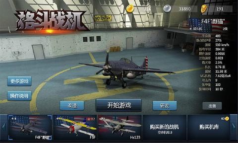 格斗战机内购破解版  v0.0.1图2