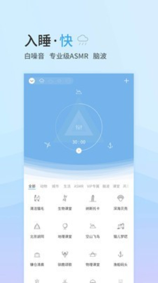 小睡眠闹钟不外放  v4.2.5图3