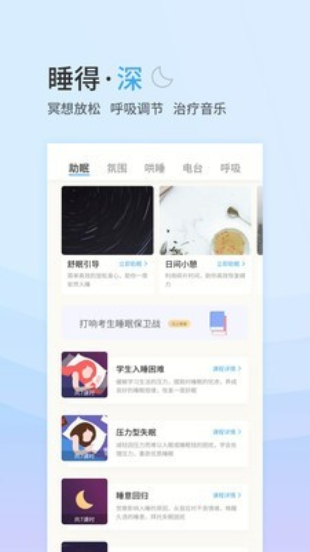 小睡眠闹钟不外放  v4.2.5图2