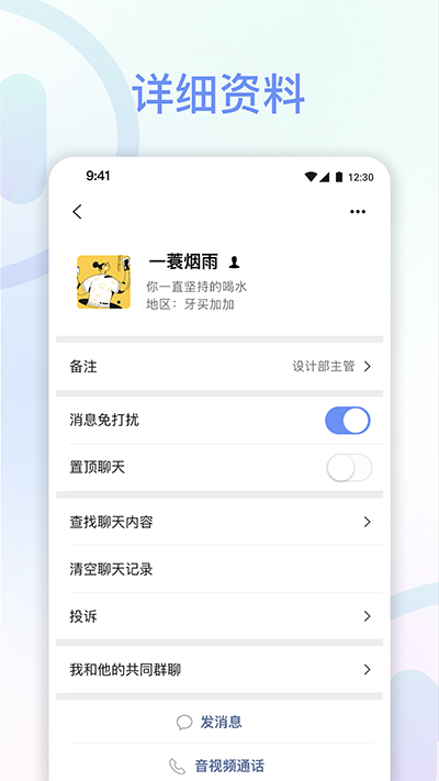 享脉安卓版  v1.7.0图2