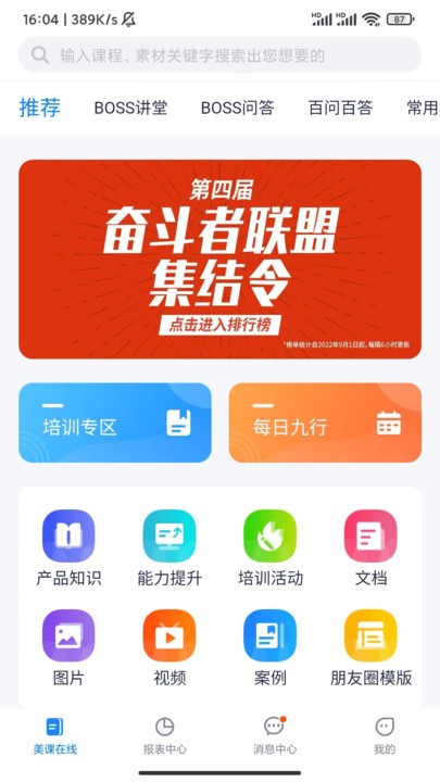 美兔直播下载安装手机版最新官网苹果  v1.2.3图3