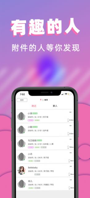 桃桃社交手机版  v1.0.0图3