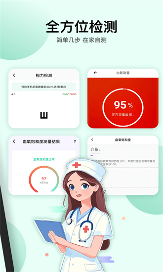 掌上心率仪免费版  v14.1.0图2