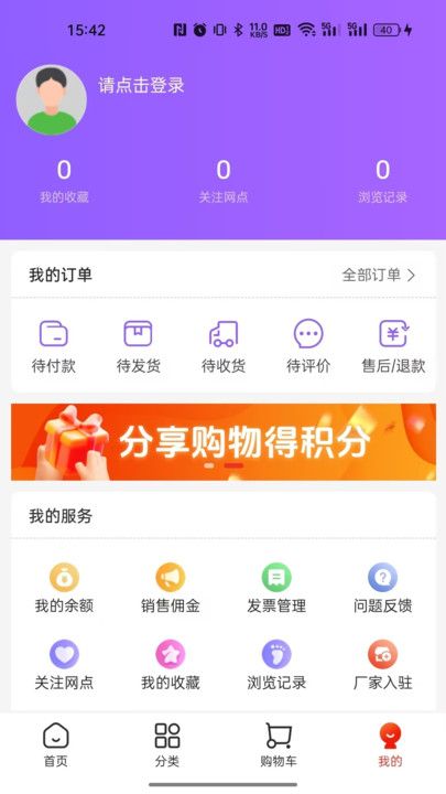 集品圈手机版  v1.0.0图1