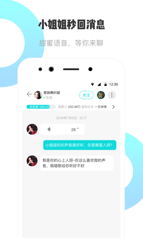 耳旁语音app  v1.0.0图1