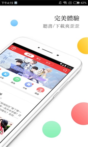 春华小说app破解版下载安装免费苹果  v3.0.15图1