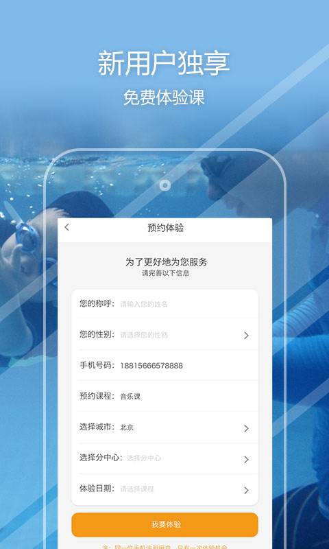 倍优早教  v2.1.2图4