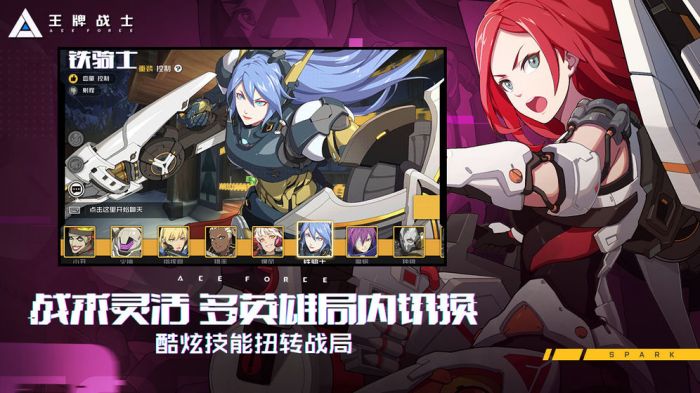 王牌战士旧版下载安装最新版本  v1.58.6图3