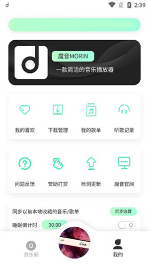 方格音乐app下载手机版免费安装最新版苹果  v1.0图2