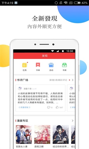 春华小说app破解版下载安装免费苹果  v3.0.15图2