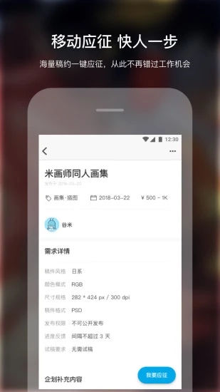 米画师官方下载  v4.5.0图2