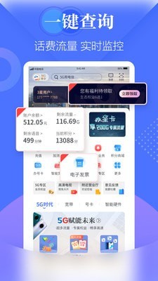 江苏天翼生活下载安装  v7.0.7图3