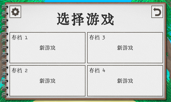 卡牌生存热带岛屿下载版  v1.02图3