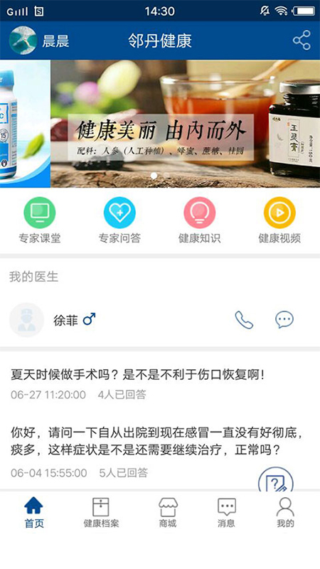 邻丹健康  v1.008图1