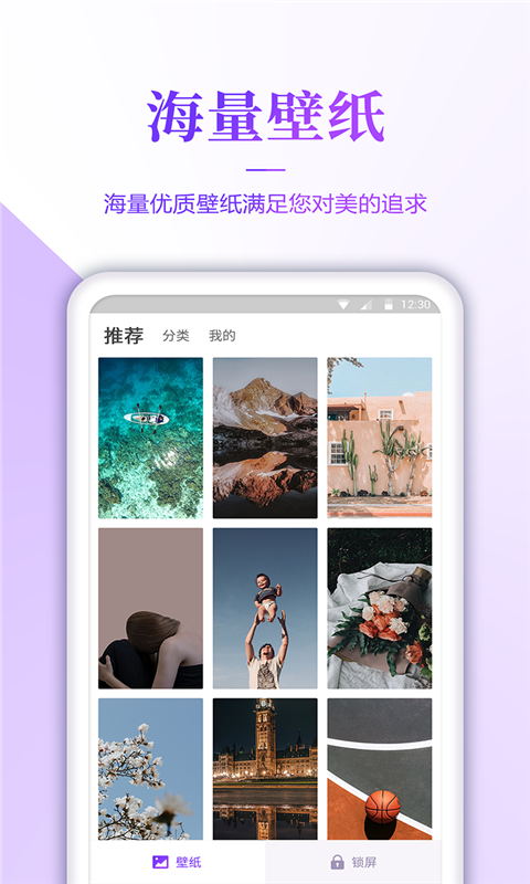 番茄壁纸2024  v3.0图2