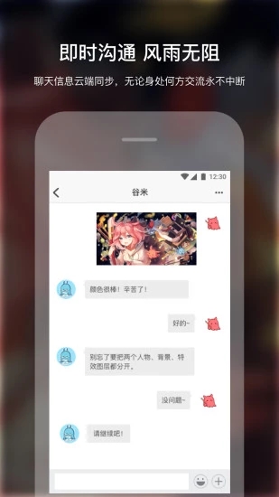 米画师平台  v4.5.0图4