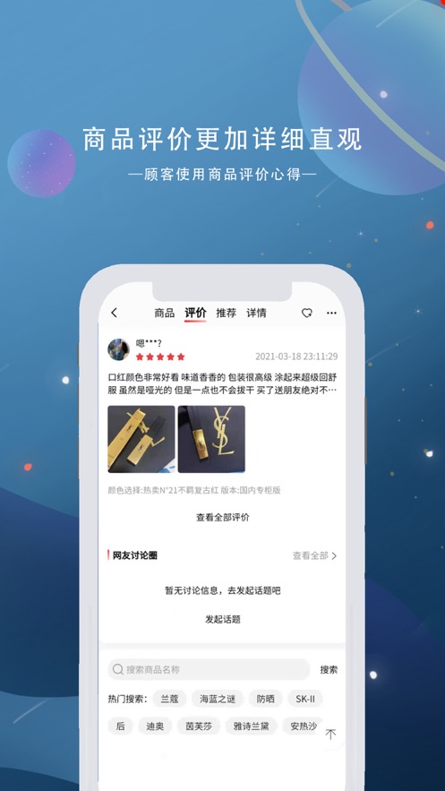 美丽铺子免费版  v1.0.0图2