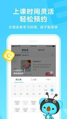 久趣英语  v3.1.3图3