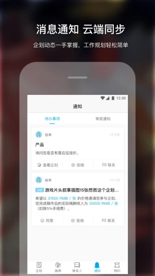 米画师Umai  v4.5.0图3