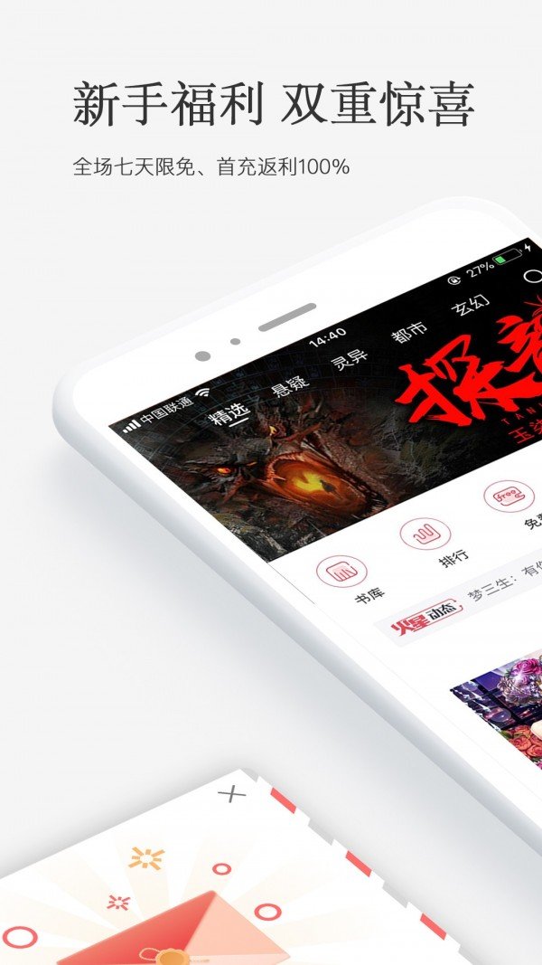 火星小说在线阅读免费  v2.4.4图1