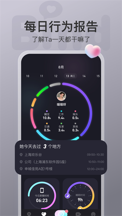 bind软件下载4.1.0.06  v4.1.2.06图3