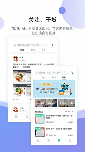 好体知app官网下载安装苹果手机版免费  v3.2.63图4