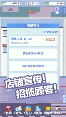 箱庭便利店破解版  v1.0.0图3