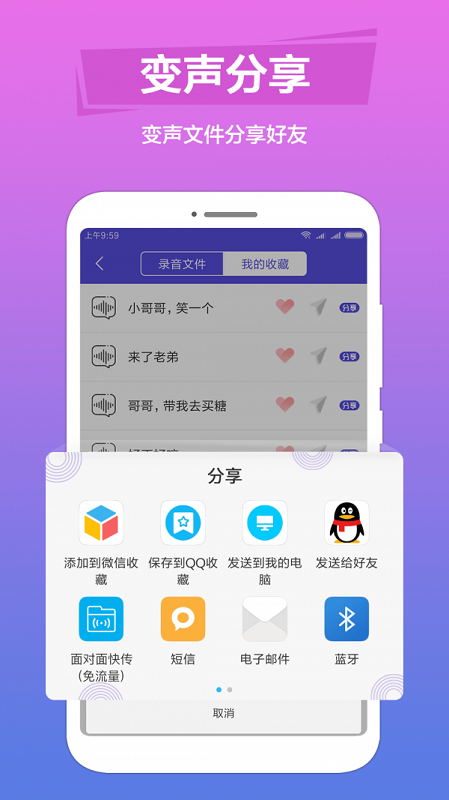 语音变声器免费版下载安卓苹果  v1.0.6图1