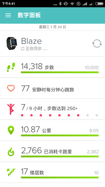 Fitbit  v3.36.2图2