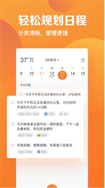 指尖时光ios破解版内置菜单  v2.4.1图2