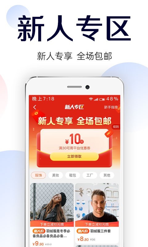 批批网服装批发  v8.2.0图3