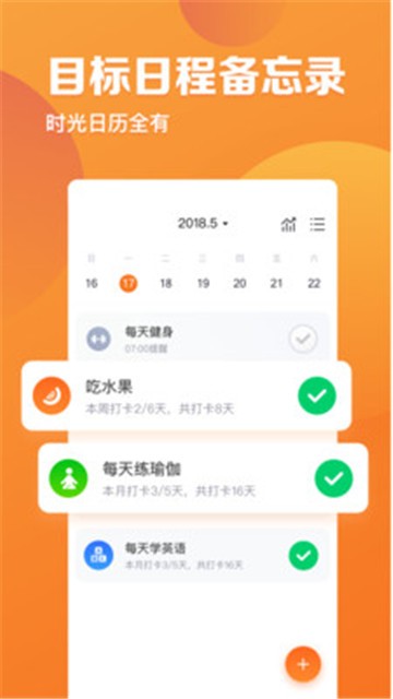 指尖时光app破解版免费下载安卓苹果手机  v2.4.1图1