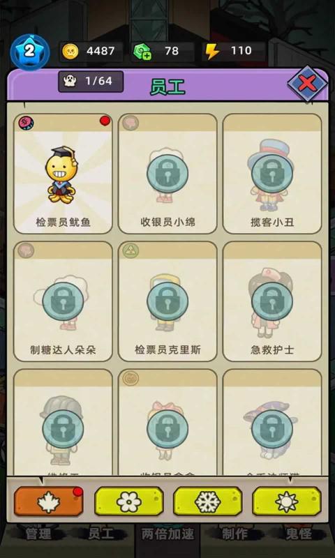 猛鬼打工日记无限骨头  v1.0.1图3