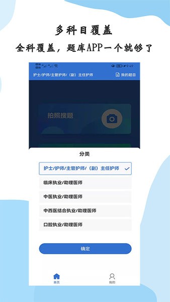 医学搜题  v1.3.0图2