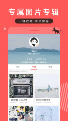 堆糖壁纸  v7.8.5图1