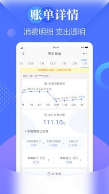 天翼生活科技  v7.0.7图2