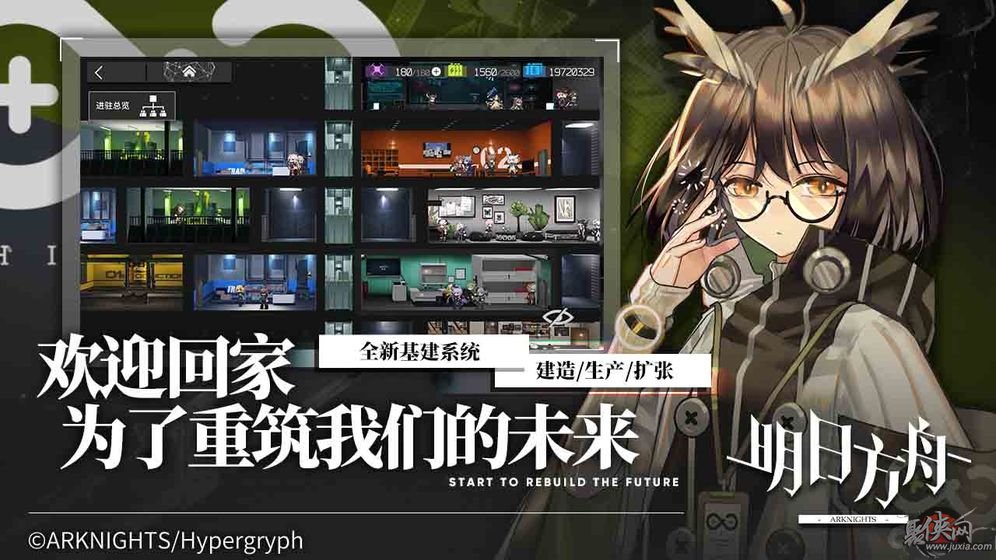 明日方舟b服下载官网  v0.7.28图2