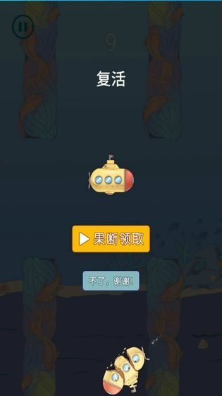 潜水艇游戏抖音  v1.0图2