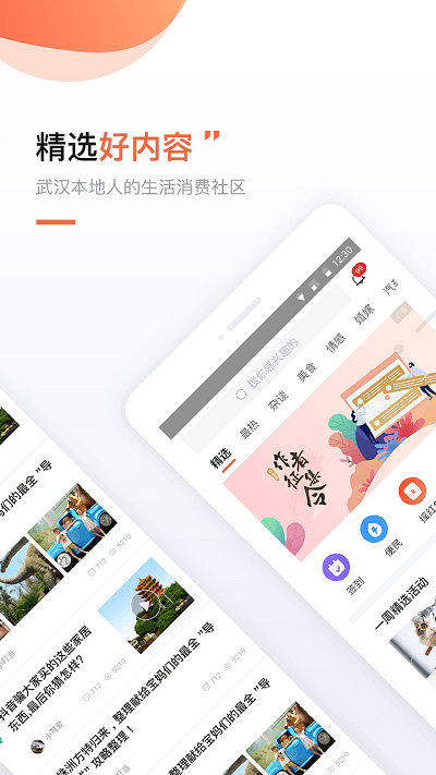 得意生活免费版下载安装  v7.3.0图3