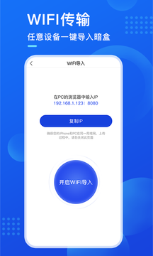 暗盒官方下载app