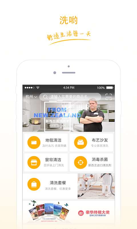 洗哟  v1.0.0图1