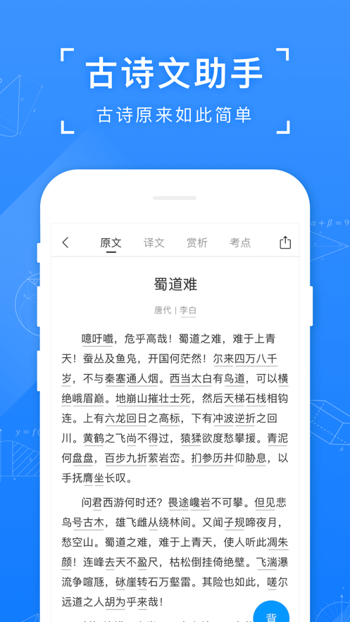 小猿搜题手机版下载官网最新版  v10.3.1图3