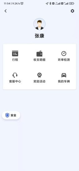 麦田来了最新版本  v1.22.10图3