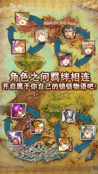 锁链战记台服最新版本下载安卓  v2.3.5图1