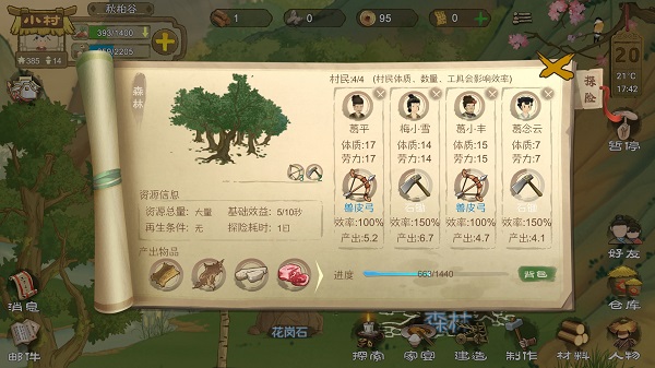 桃源记折相思最新版  v2.0.14图1