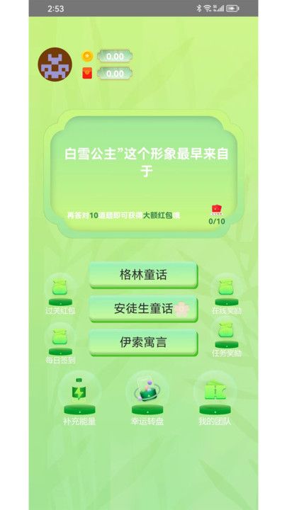 百题问答最新版下载免费安装苹果11.1.2.3  v1.0.0图2