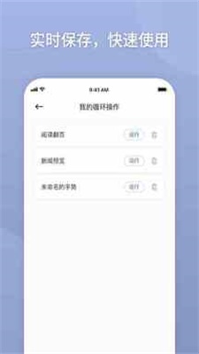 万能自动点击器连点器下载手机版  v2.0.3.3图3