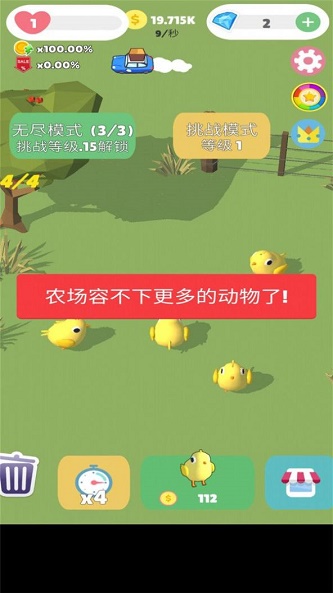 超萌农场手机版下载安装正版中文破解版  v1.2图3